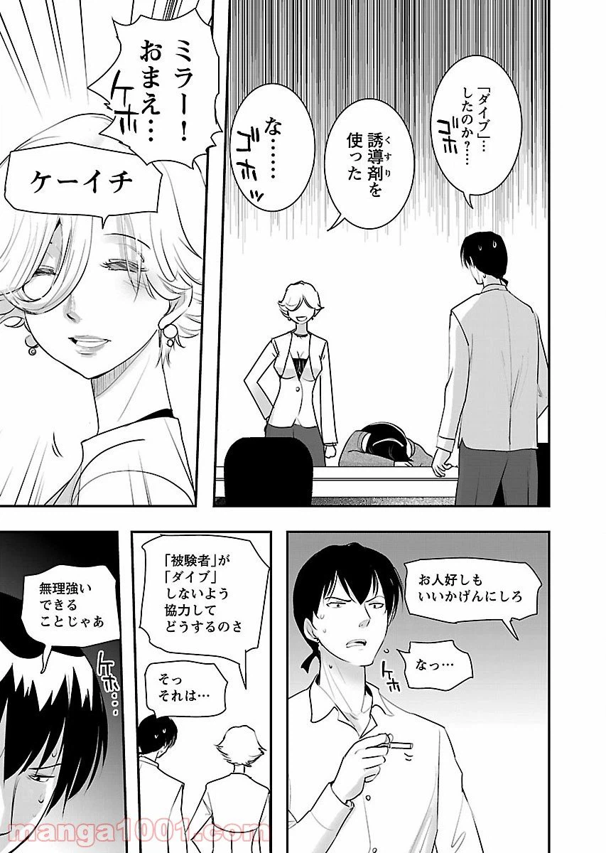 ページ 23 — 第5話