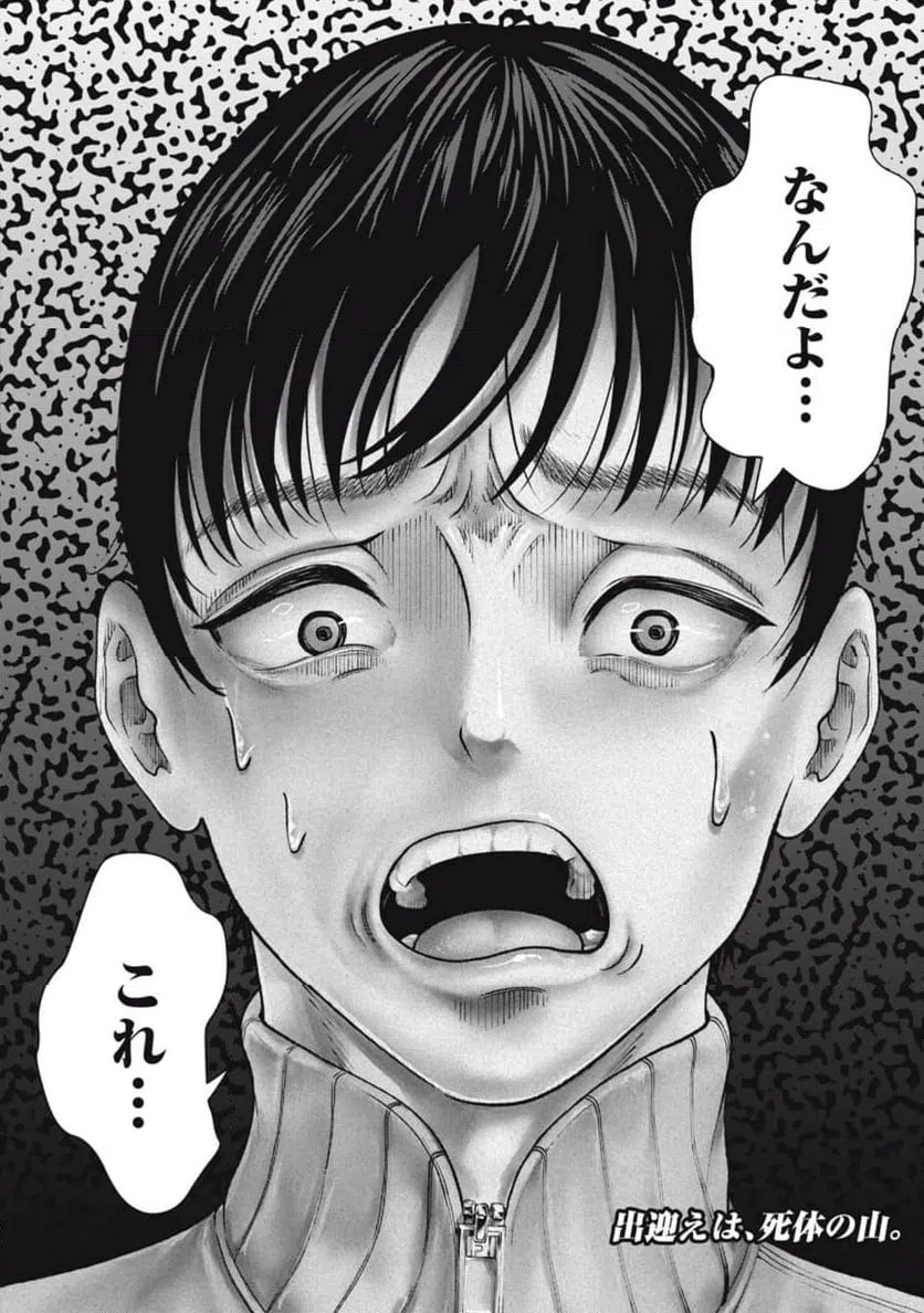 ページ 18 — 第14話