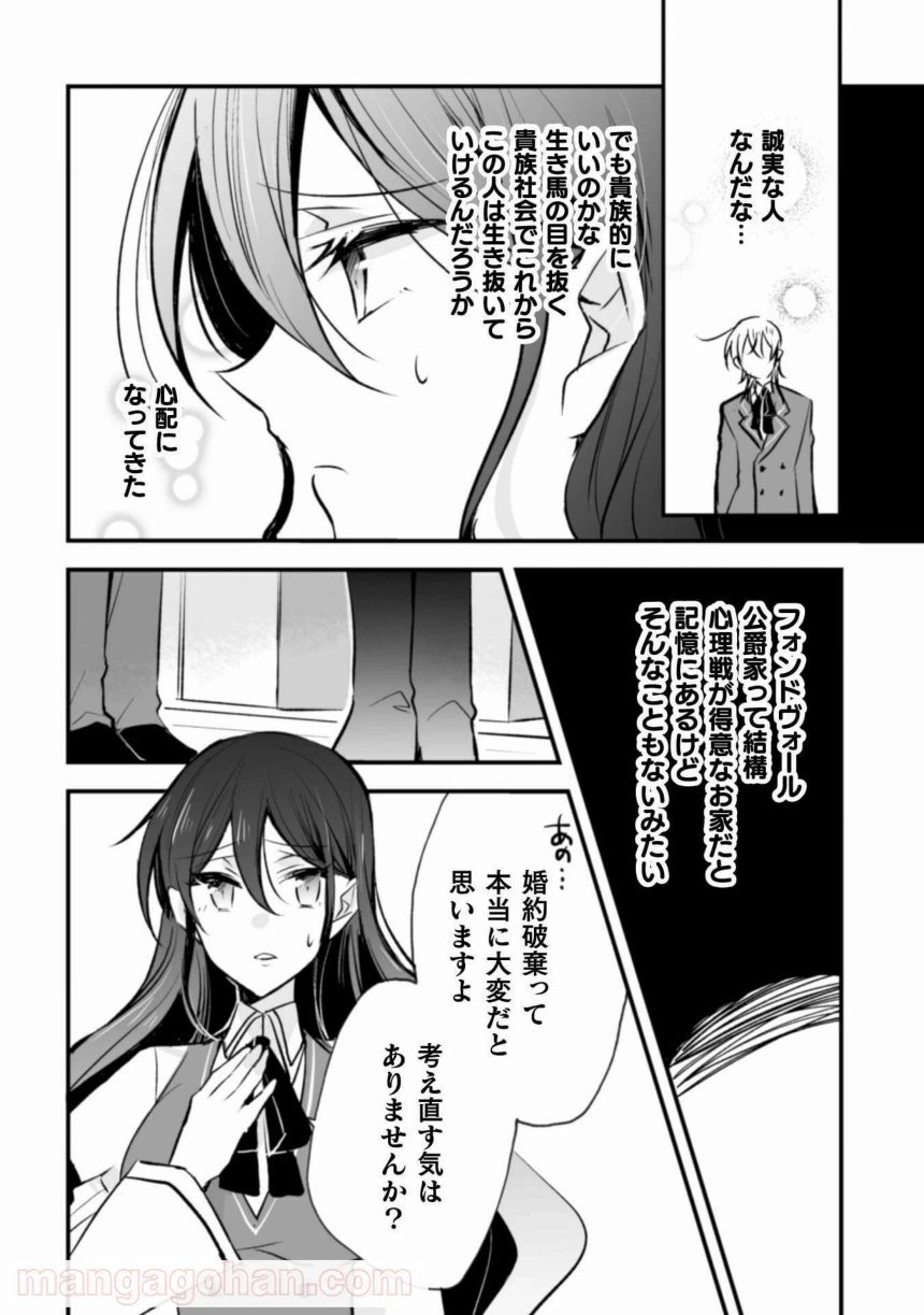 ページ 13 — 第1話