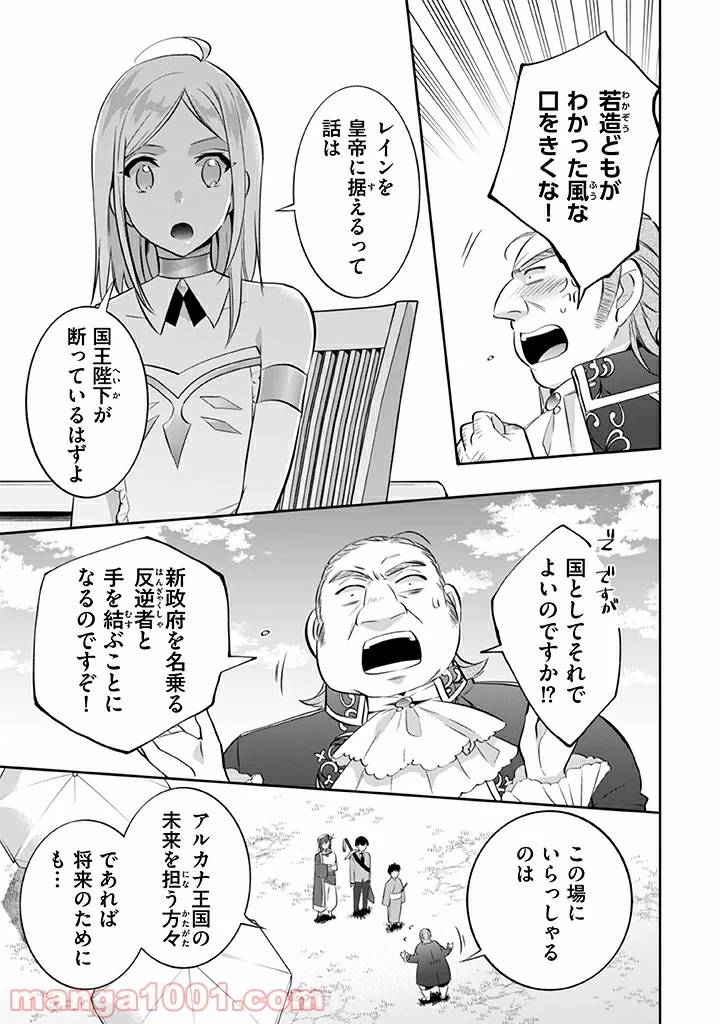 ページ 7 — 第29話