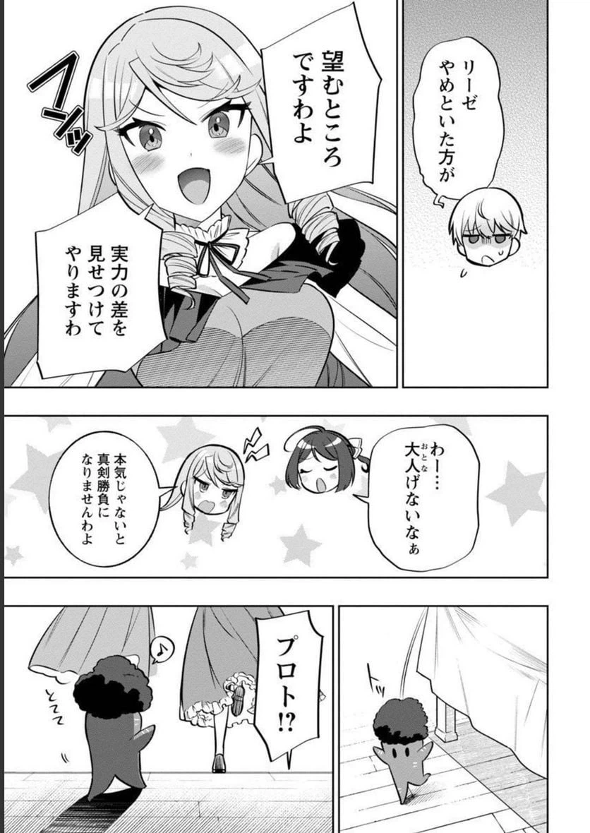 ページ 17 — 第8話