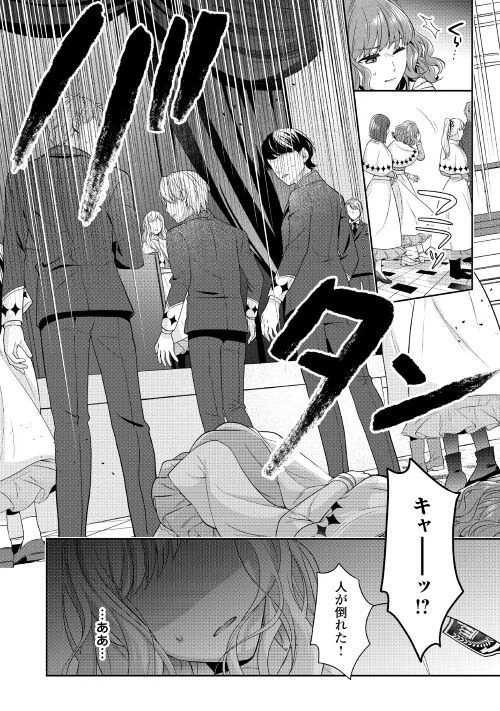 ページ 22 — 第4話