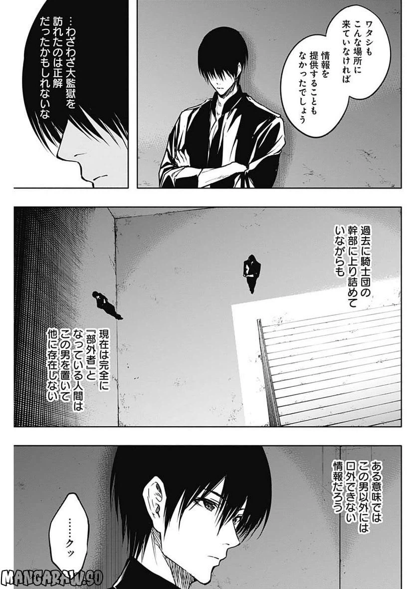 ページ 3 — 第91話