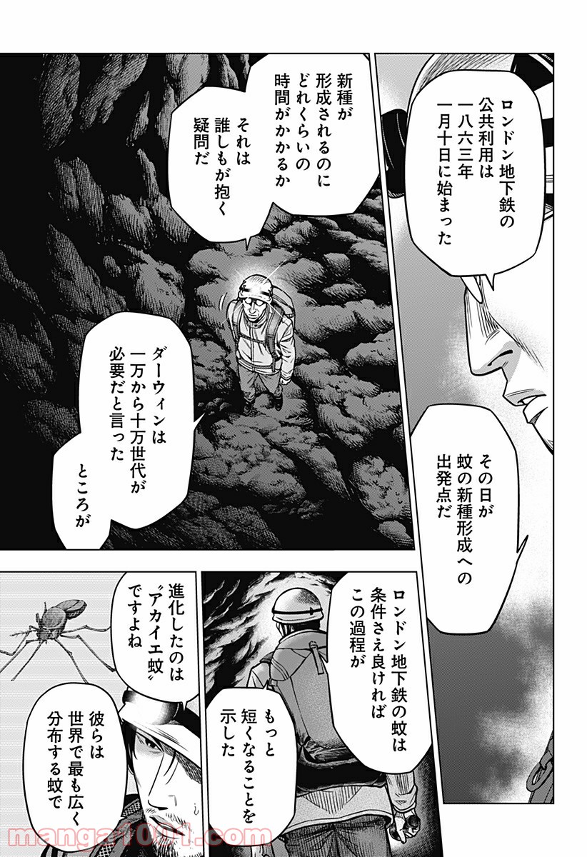 ページ 9 — 第12話