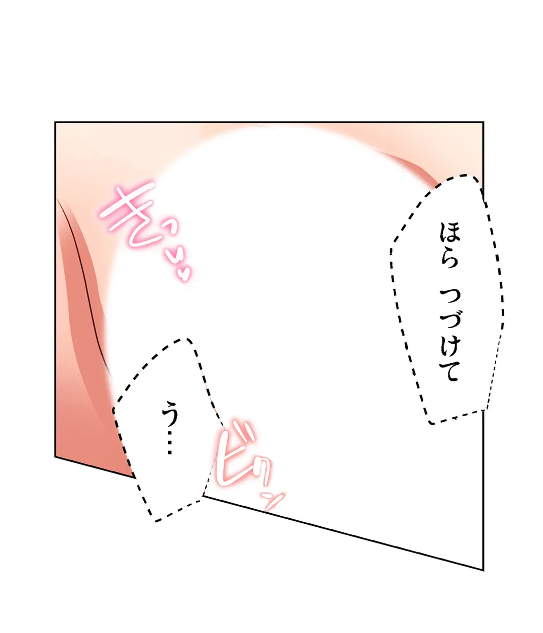 ページ 11 — 第21話