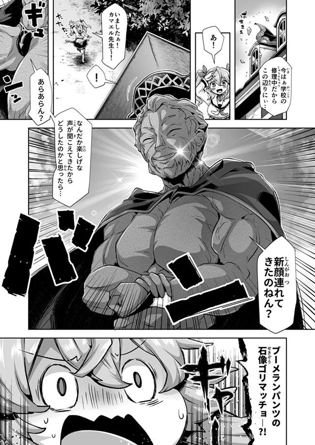 ページ 8 — 第5話