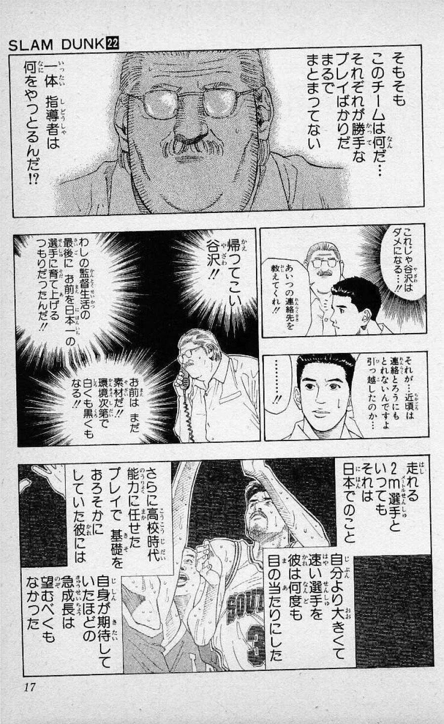 ページ 11 — 第189話