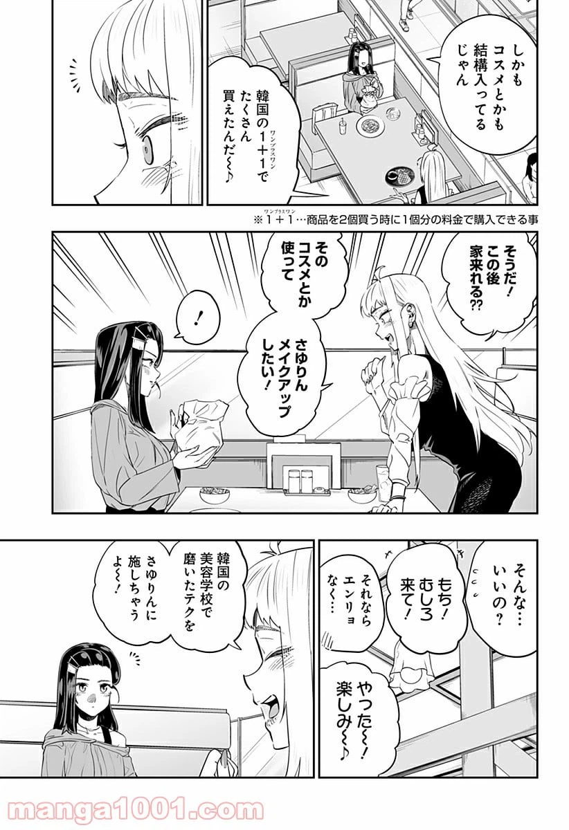 ページ 9 — 第36話