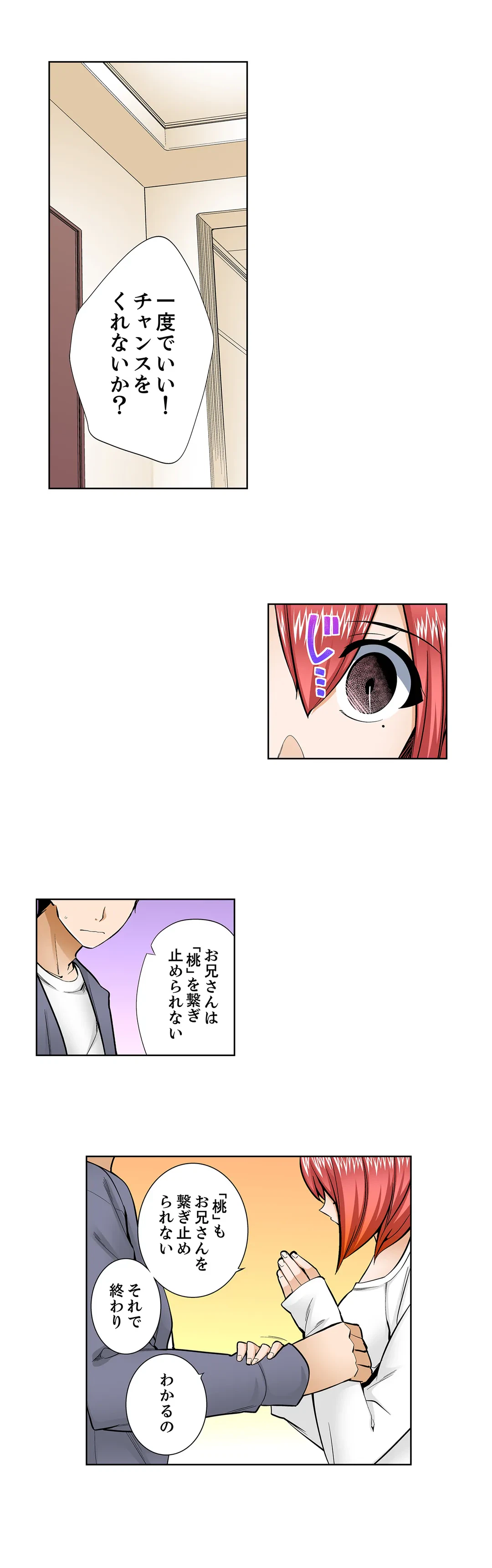 ページ 7 — 第98話