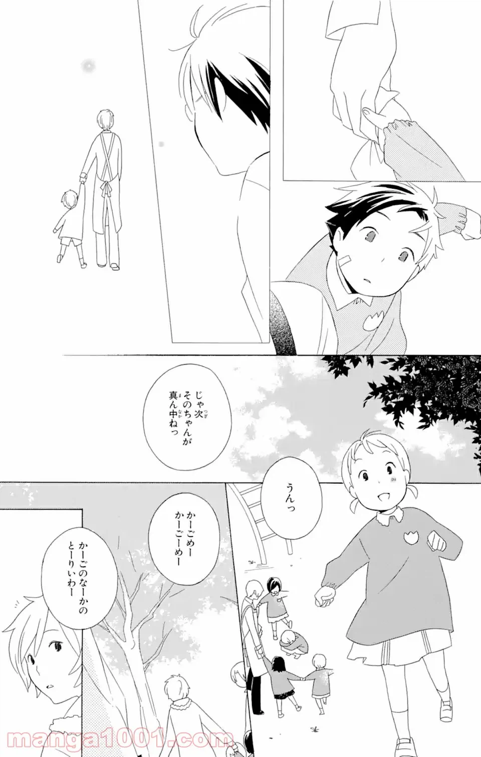 ページ 4 — 第15.3話