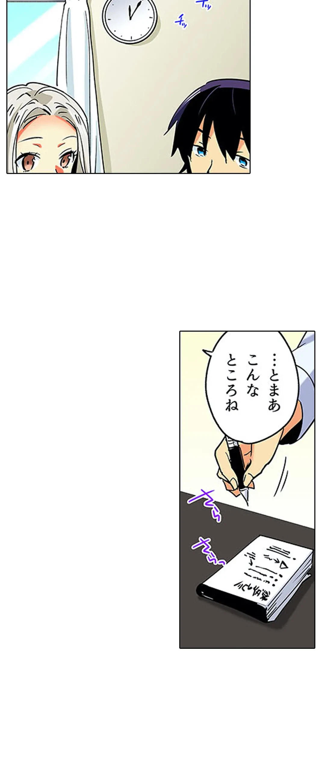 ページ 9 — 第25話