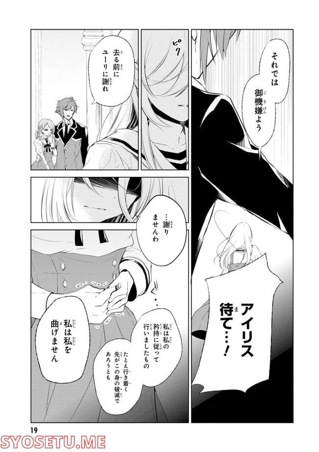 ページ 21 — 第64.1話