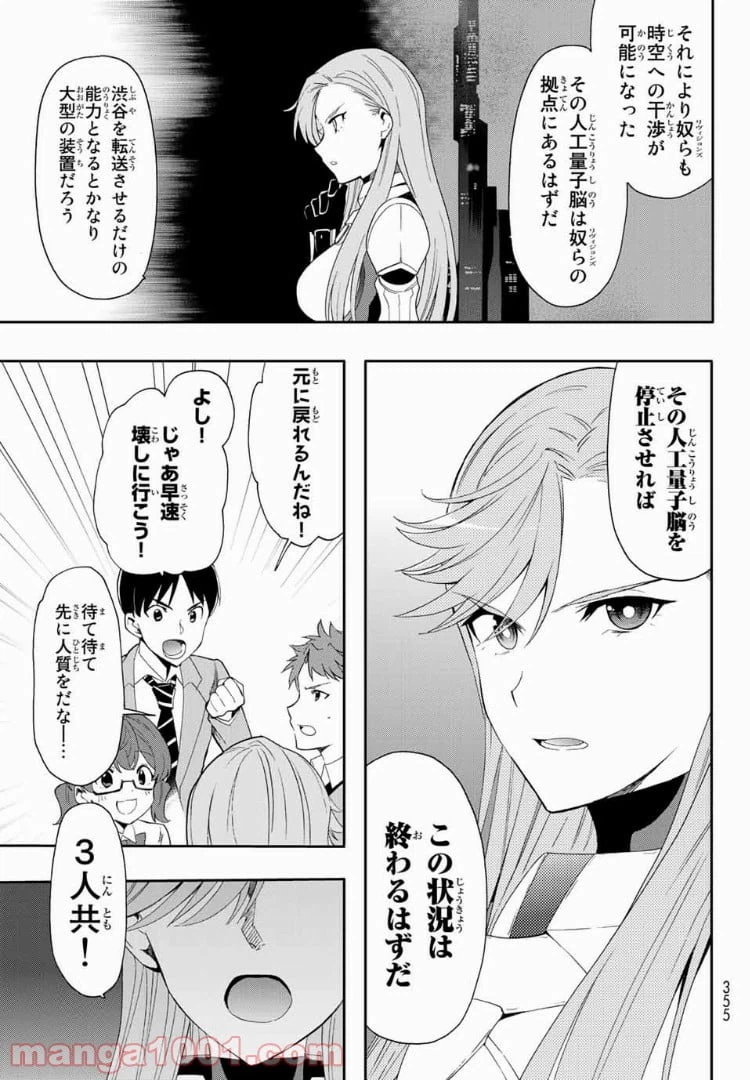 ページ 19 — 第3話