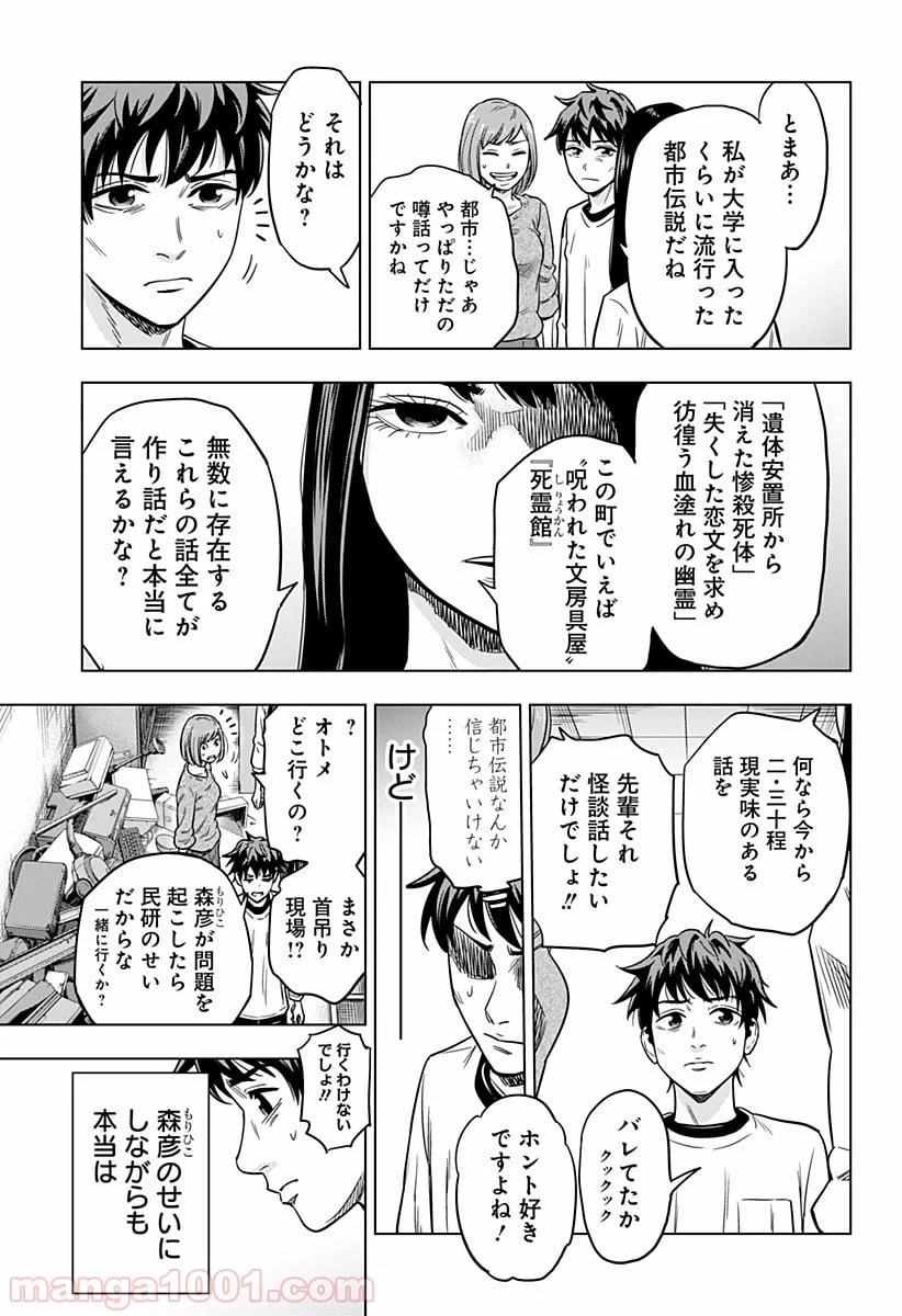 ページ 23 — 第1話