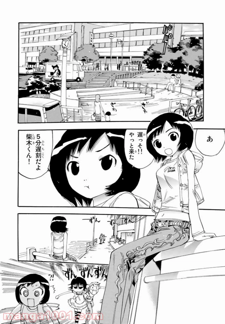 ページ 12 — 第34話