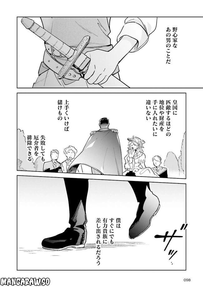 ページ 28 — 第1話