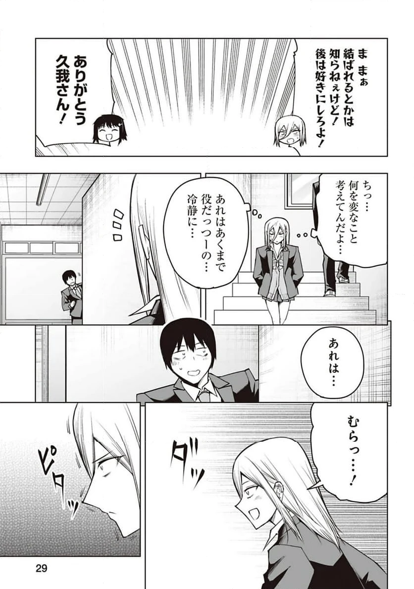 ページ 11 — 第34話