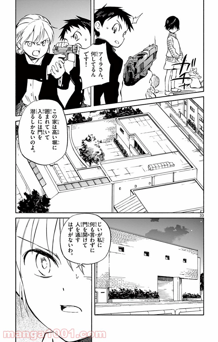 ページ 33 — 第61話