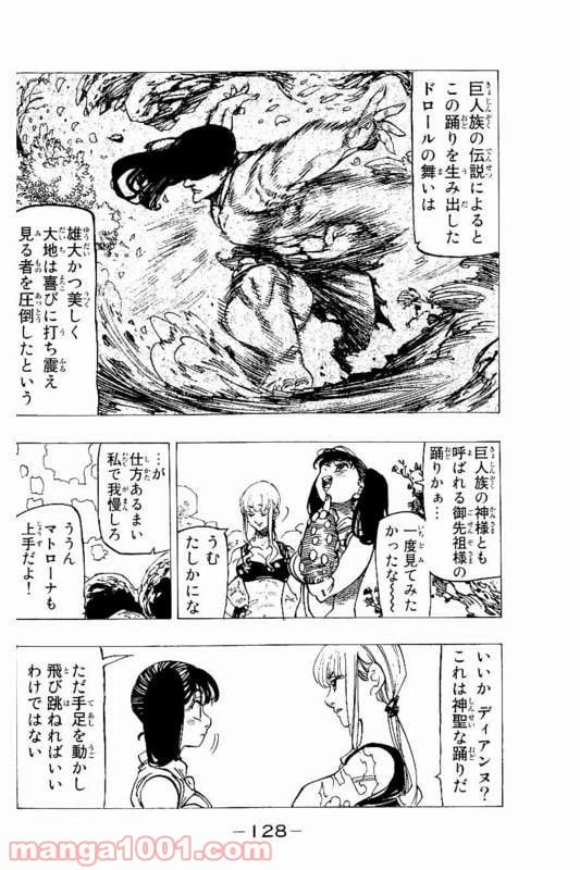 ページ 8 — 第151話