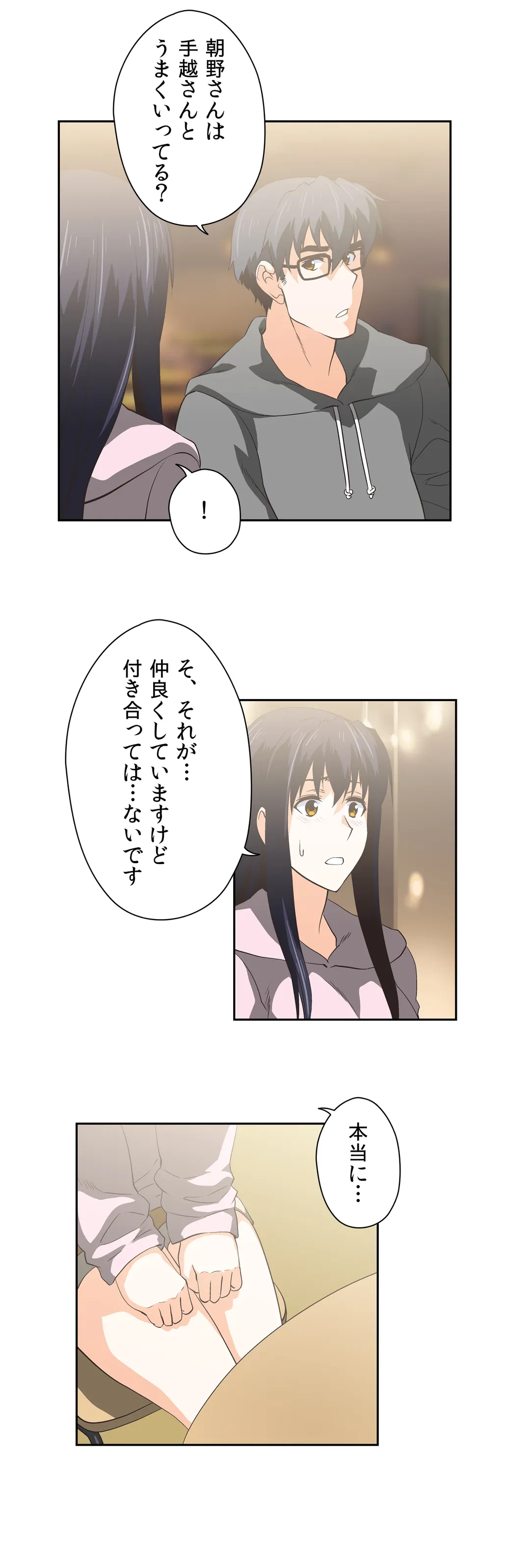 ページ 12 — 第40話