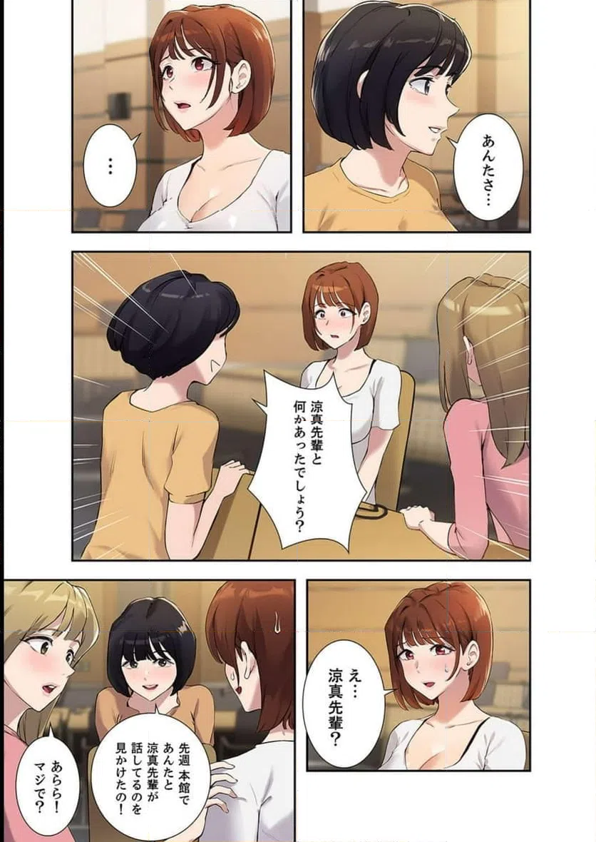 ページ 18 — 第7話