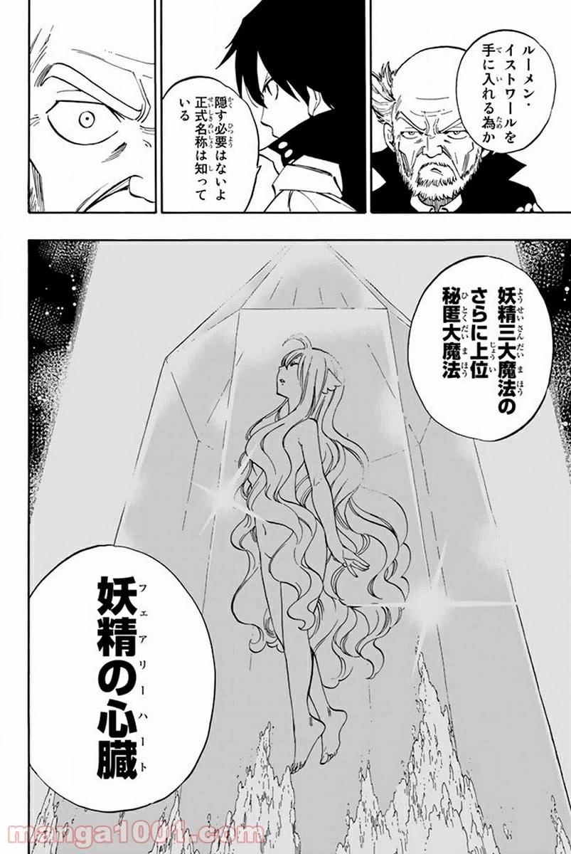 ページ 12 — 第445話