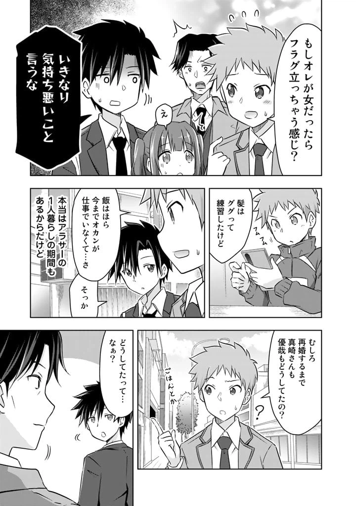 ページ 13 — 第3話