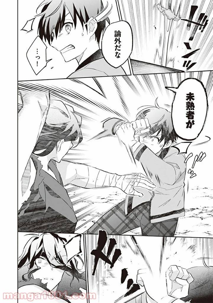 ページ 6 — 第57話