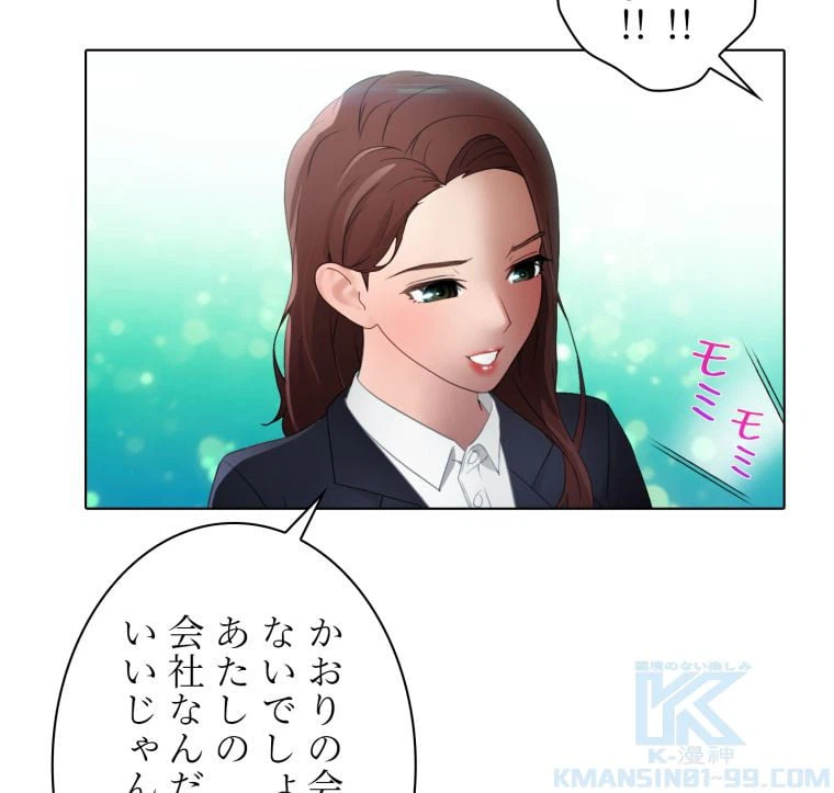 ページ 29 — 第24話