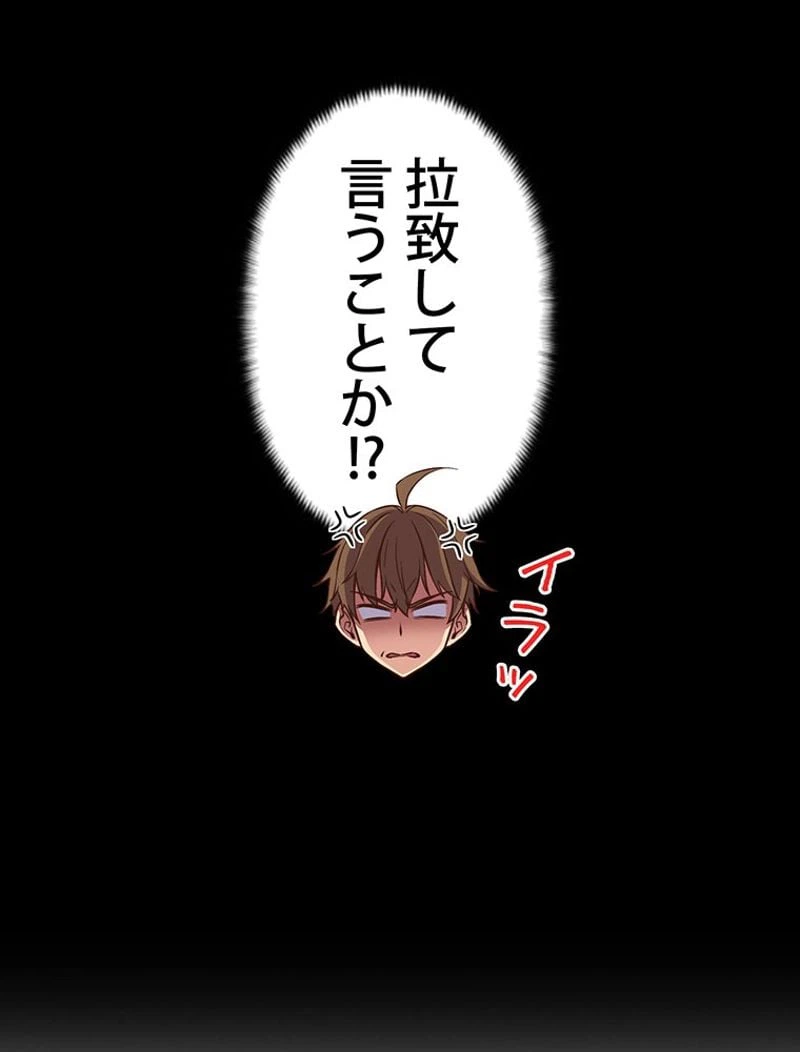 ページ 12 — 第135話
