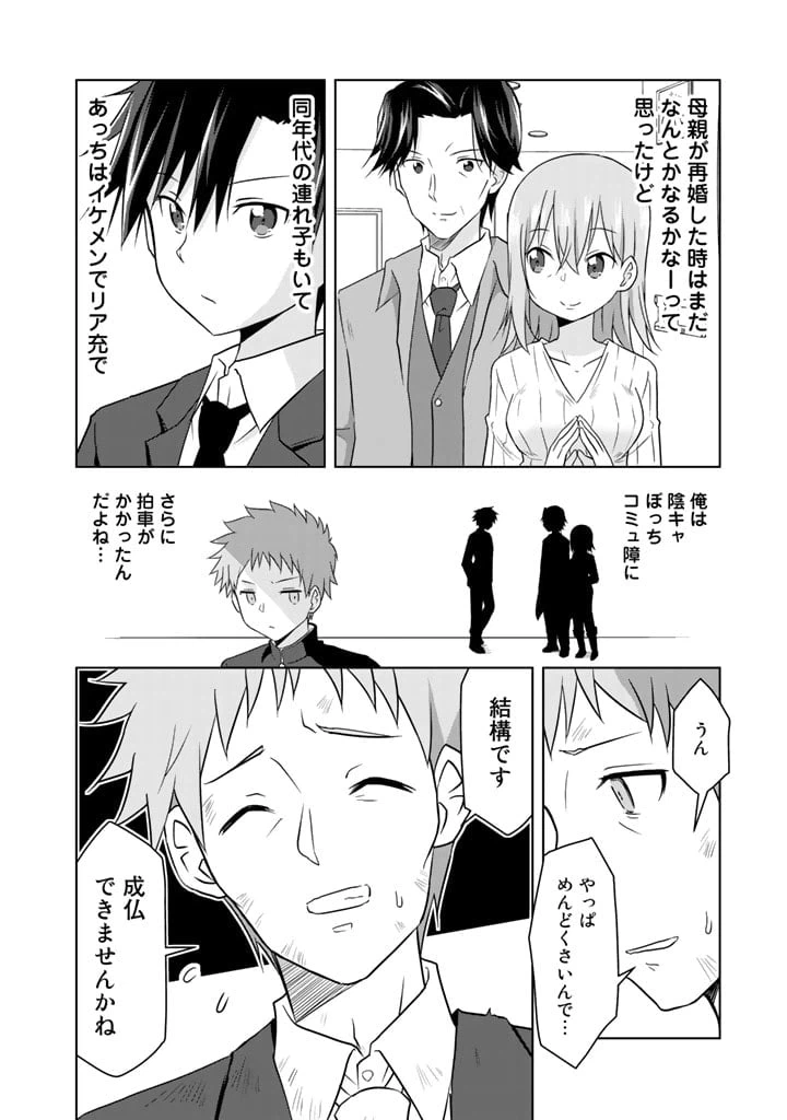ページ 11 — 第1話