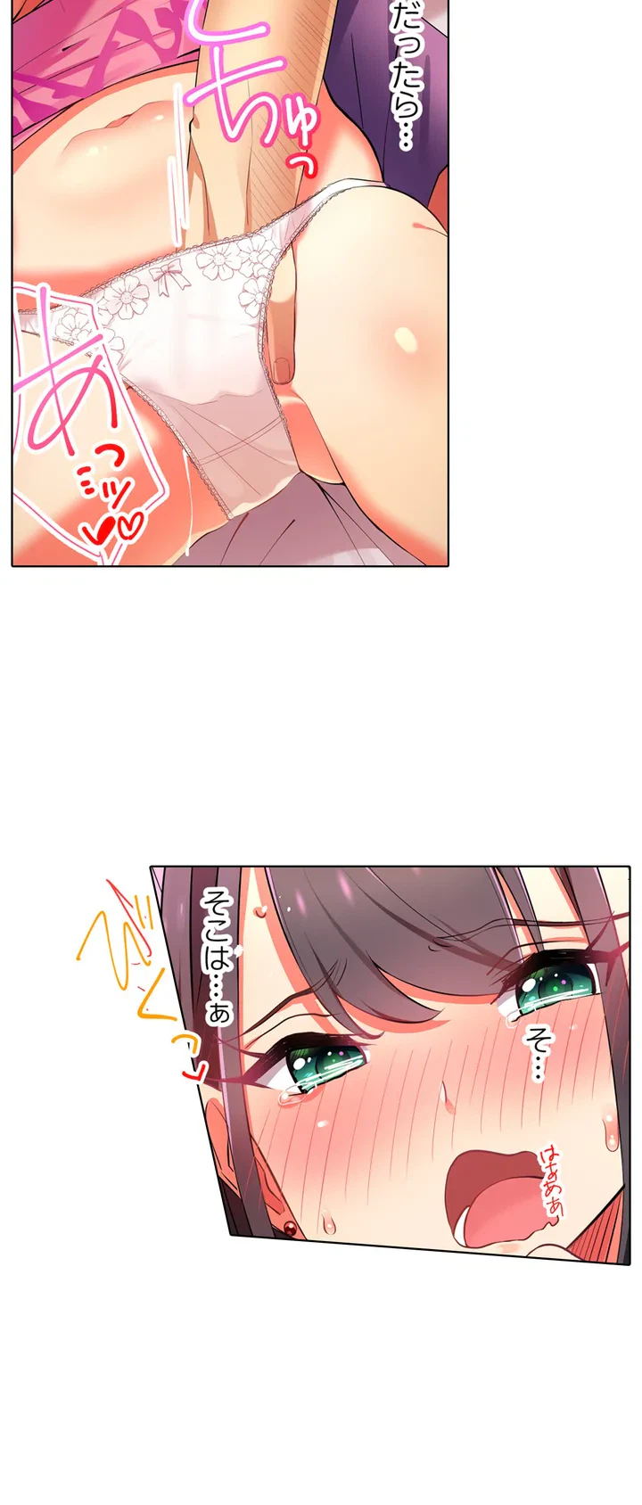 ページ 21 — 第2話