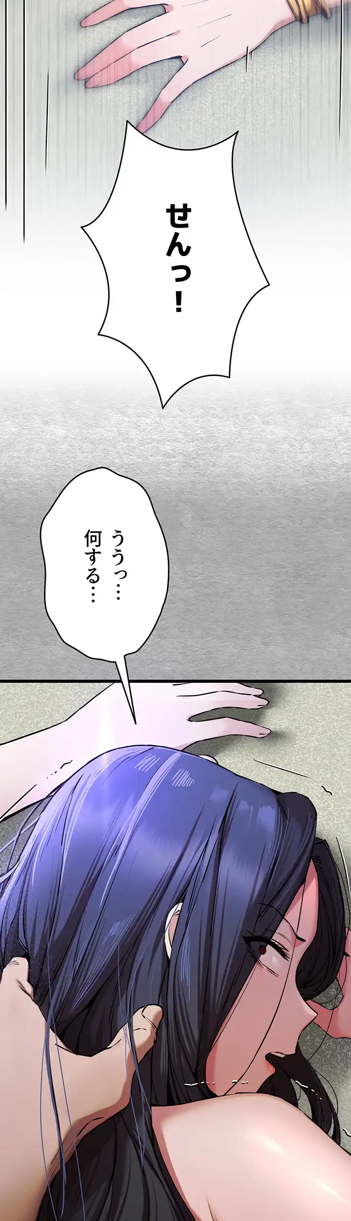 ページ 32 — 第76話