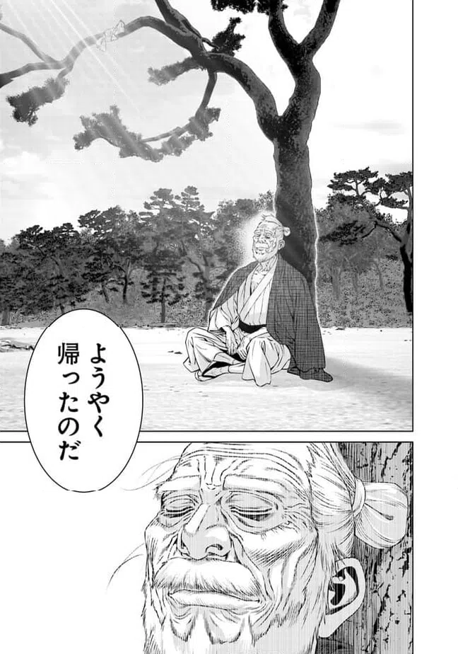 ページ 21 — 第19話