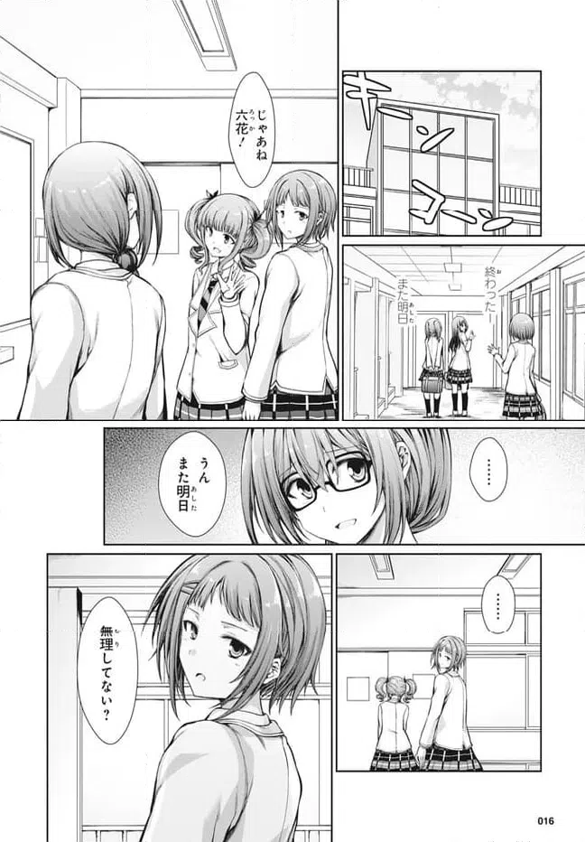 ページ 5 — 第25話