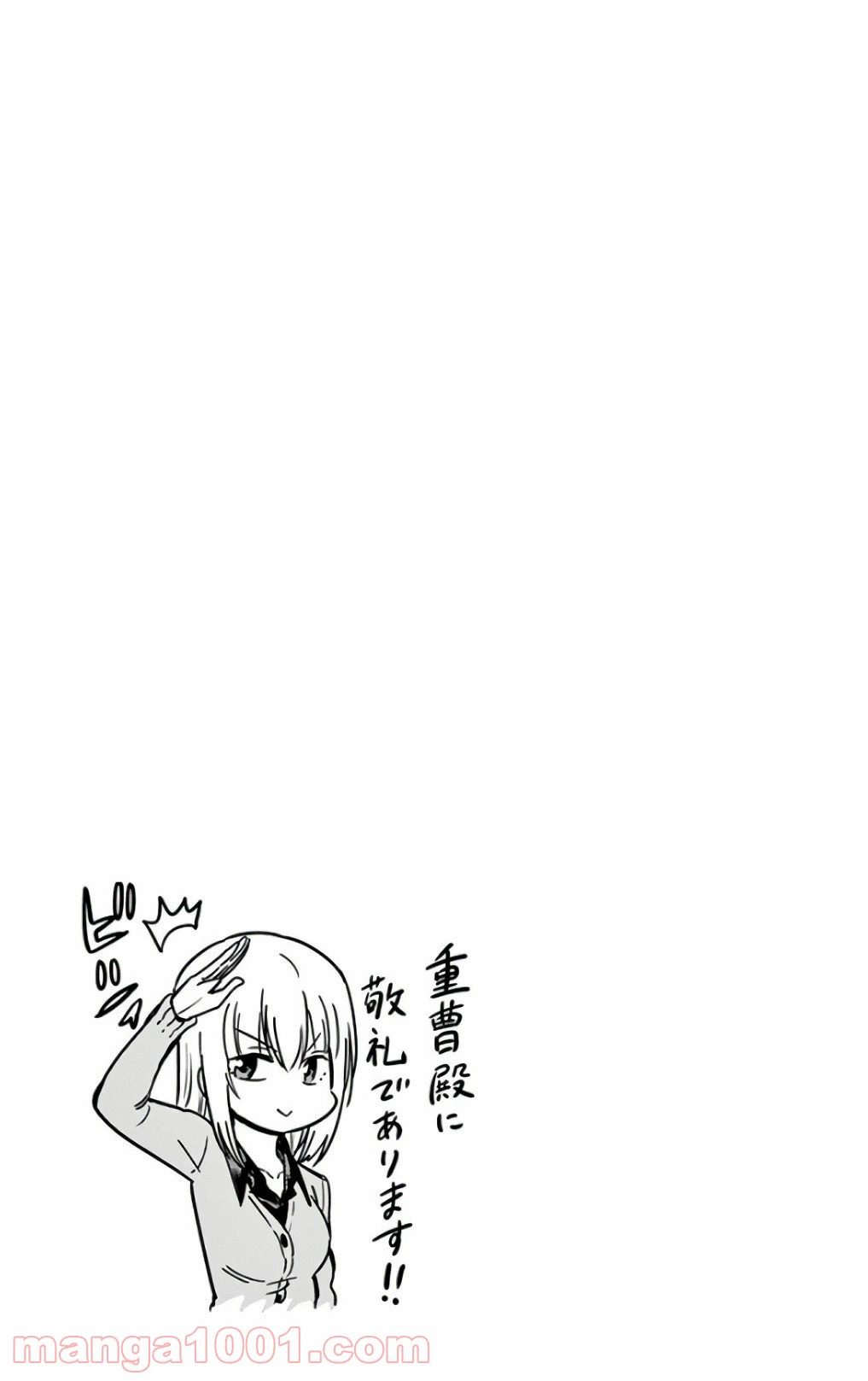 ページ 13 — 第48話