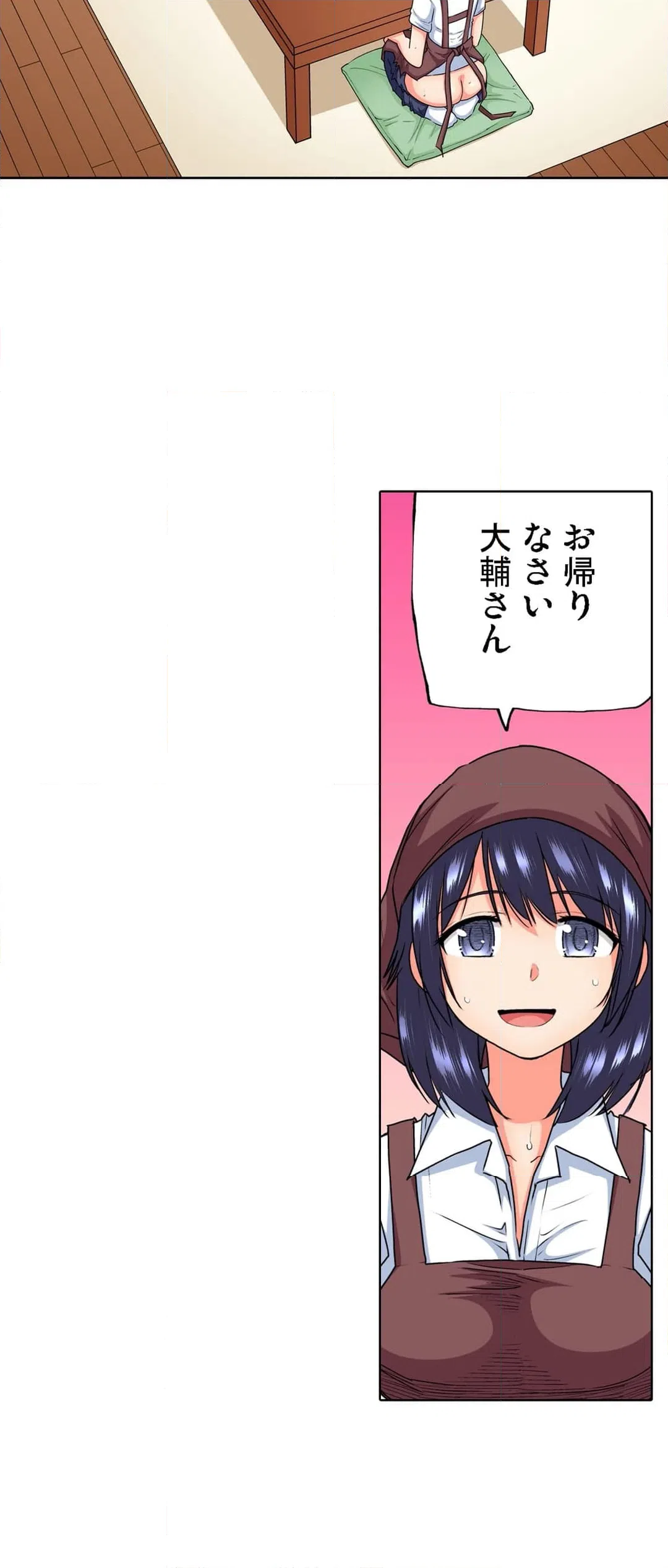 ページ 22 — 第58話