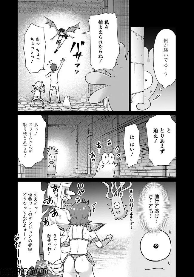 ページ 4 — 第15話