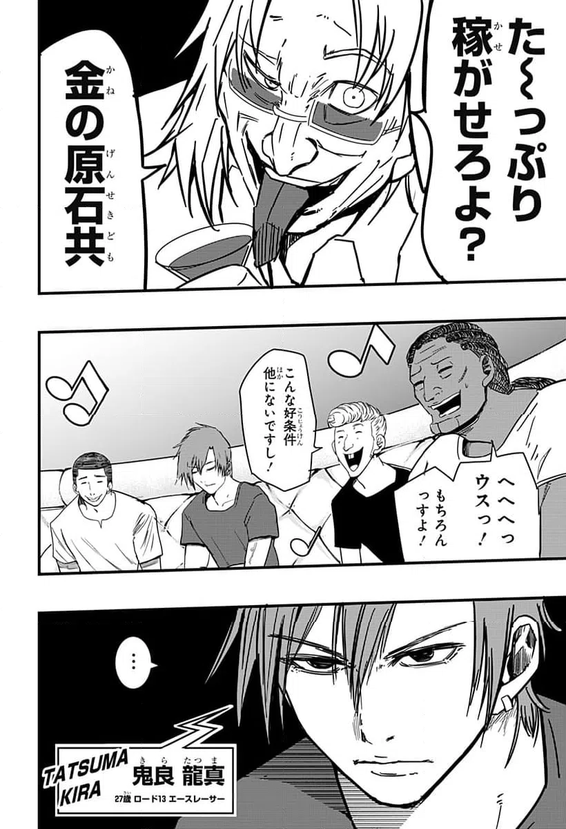 ページ 28 — 第1話