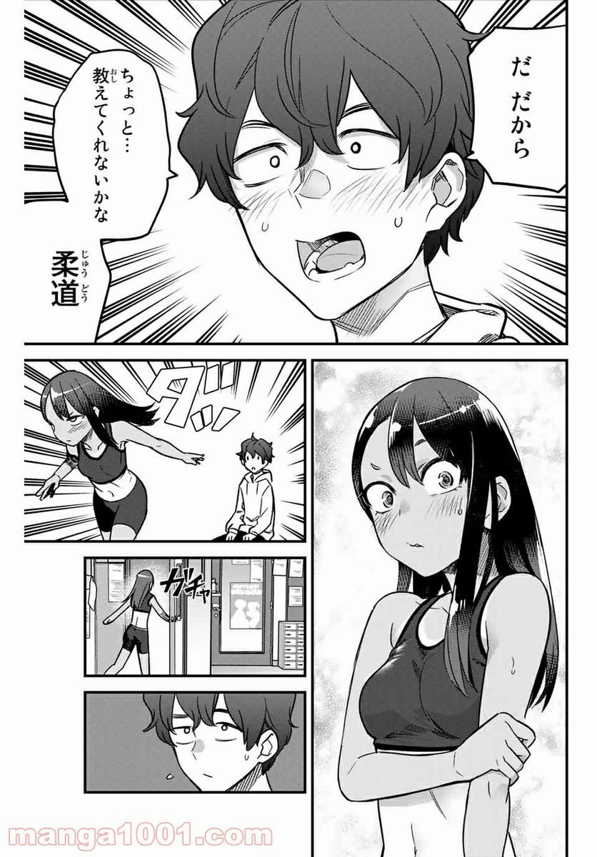 ページ 11 — 第77話