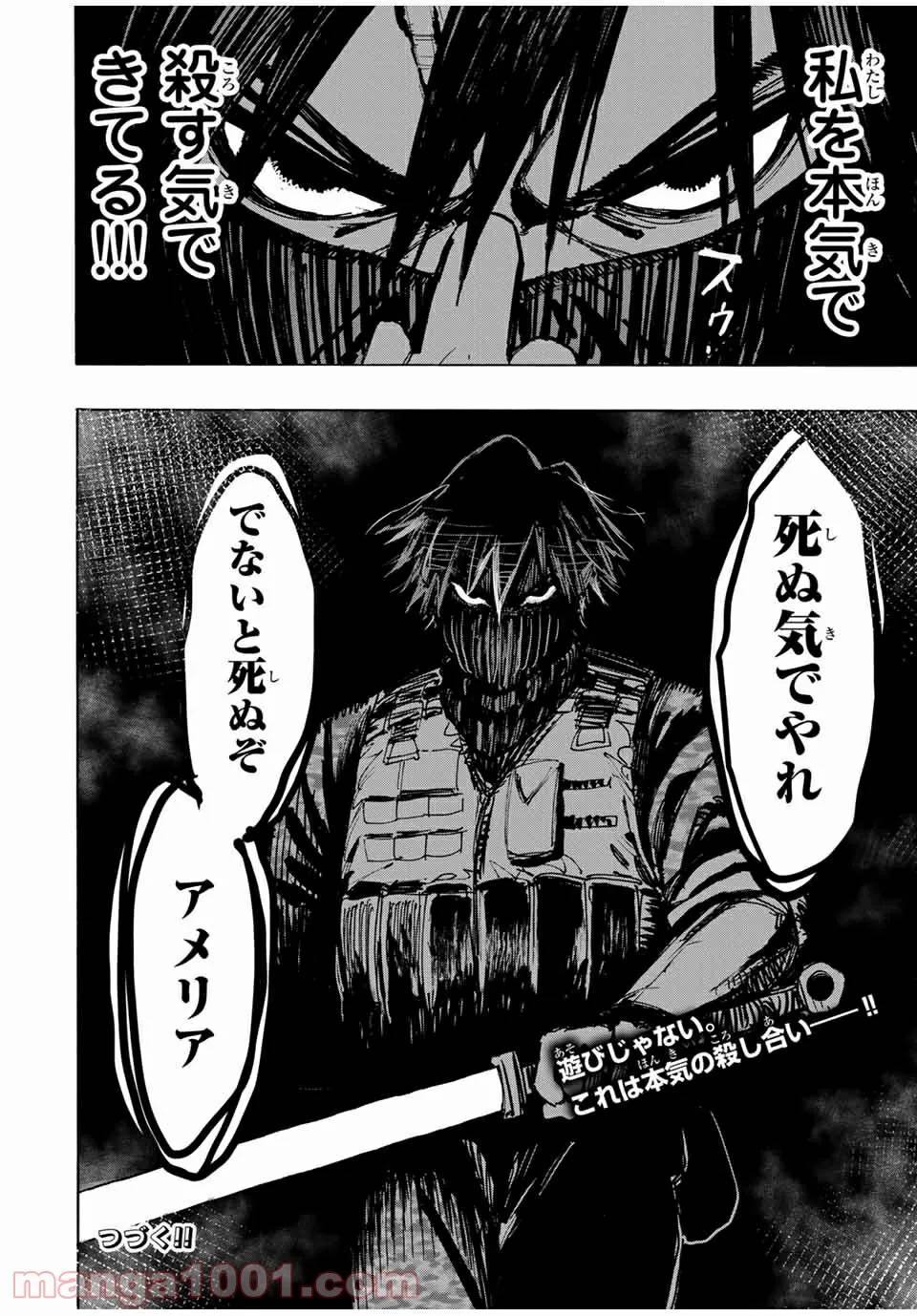 ページ 19 — 第39話