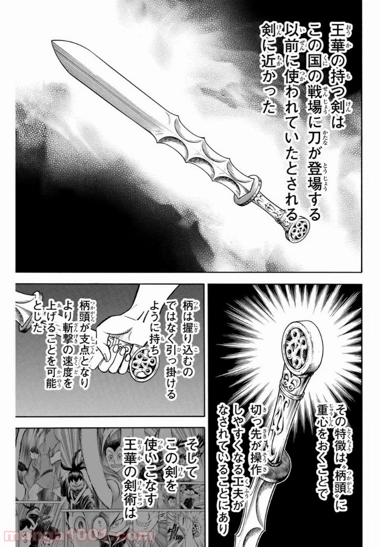 ページ 11 — 第87話