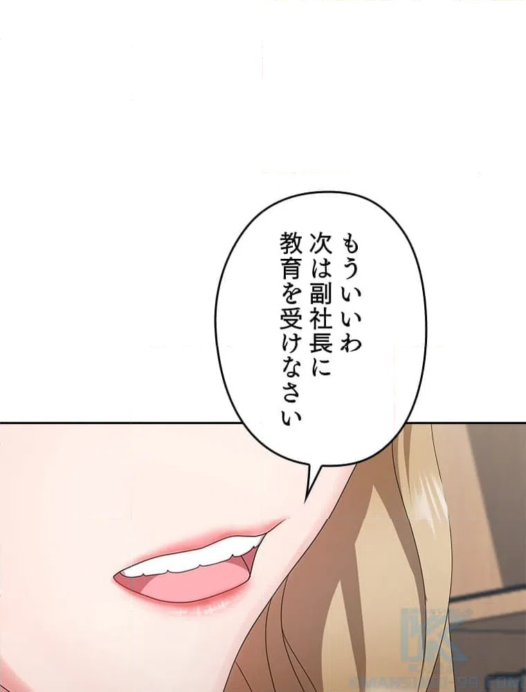 ページ 8 — 第9話