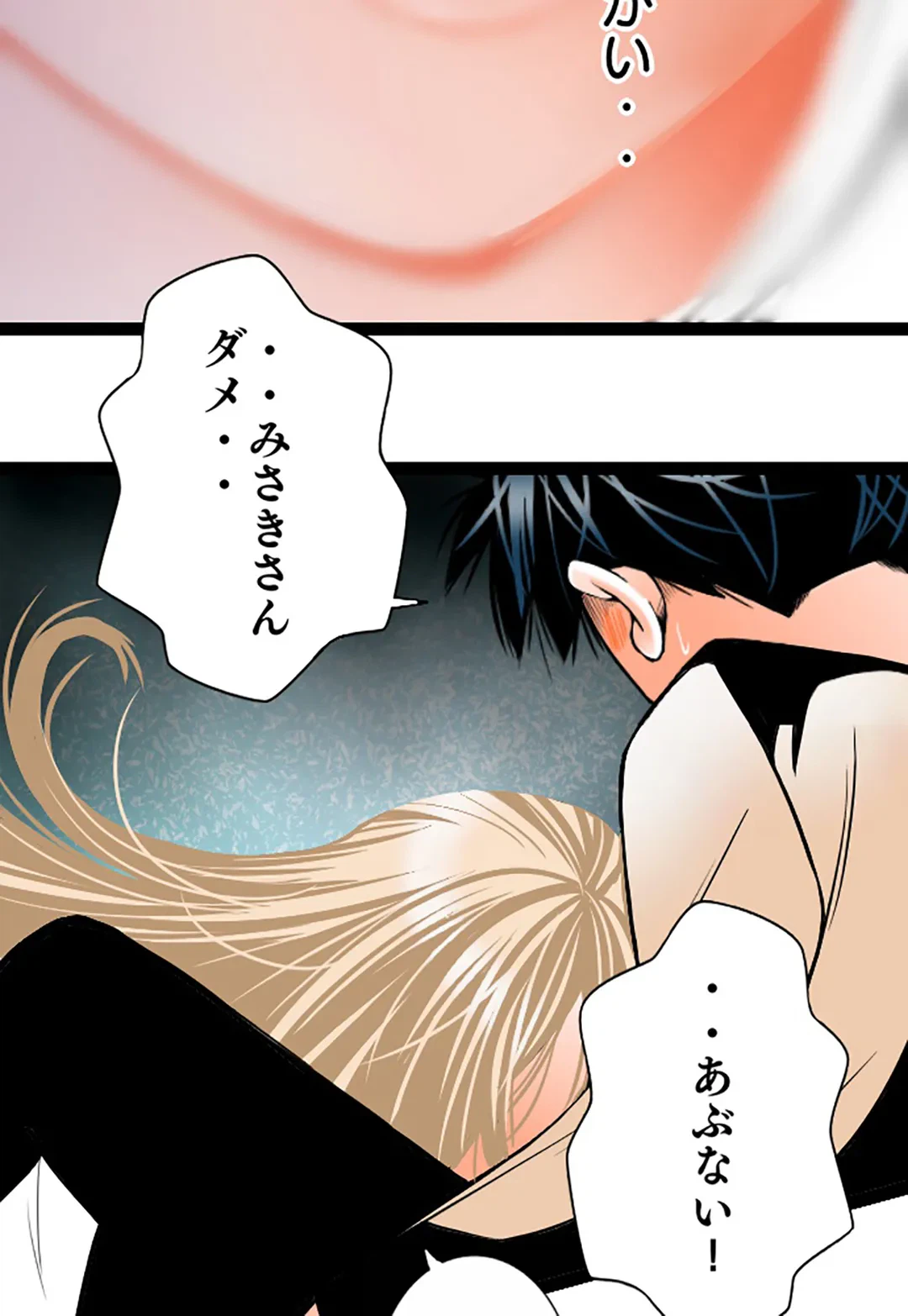 ページ 43 — 第109話
