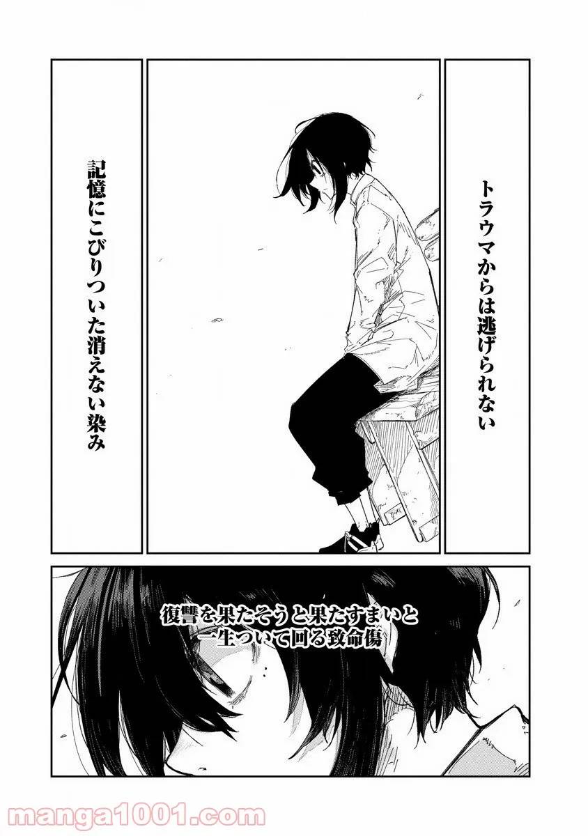 ページ 35 — 第5話