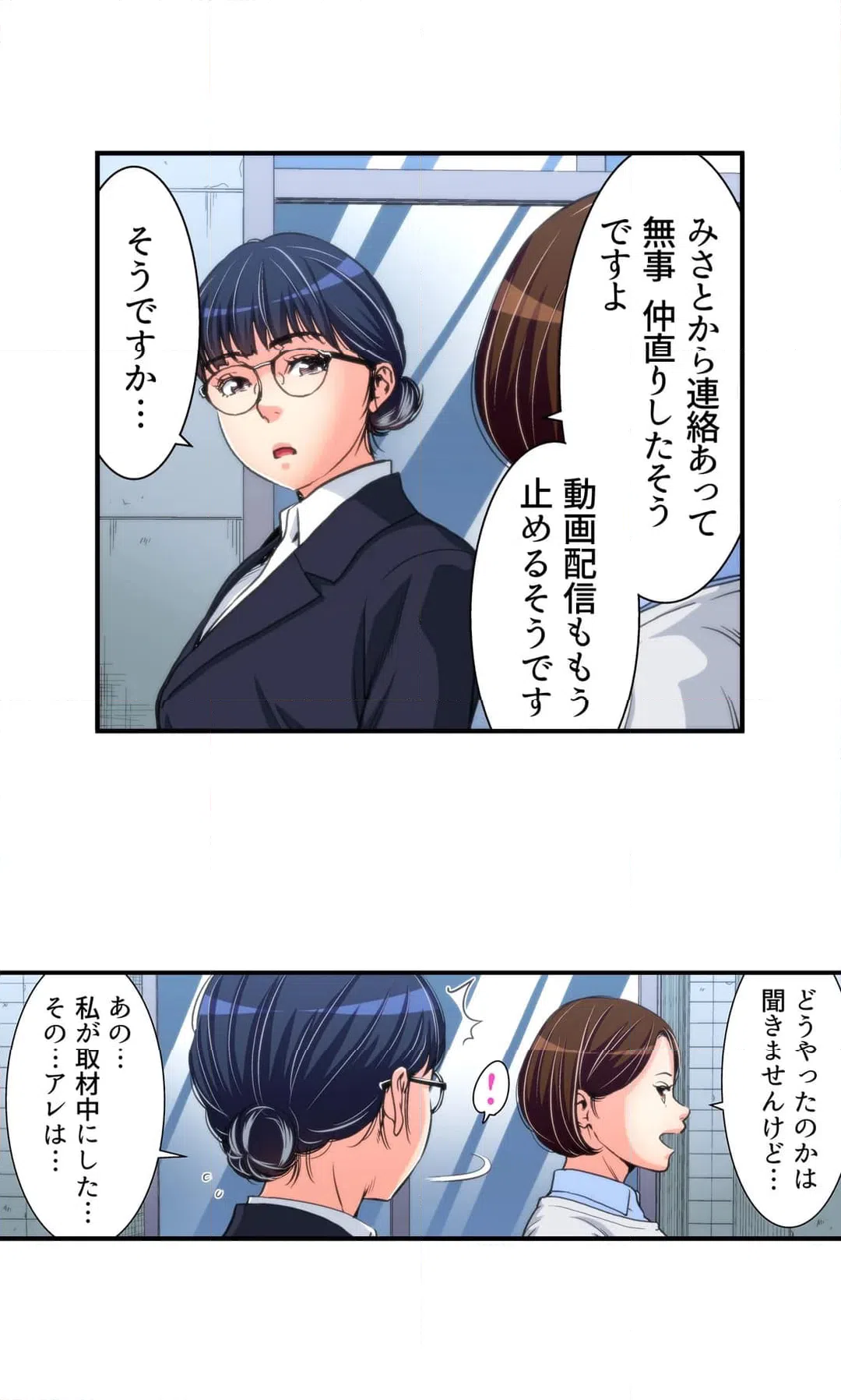ページ 18 — 第15話