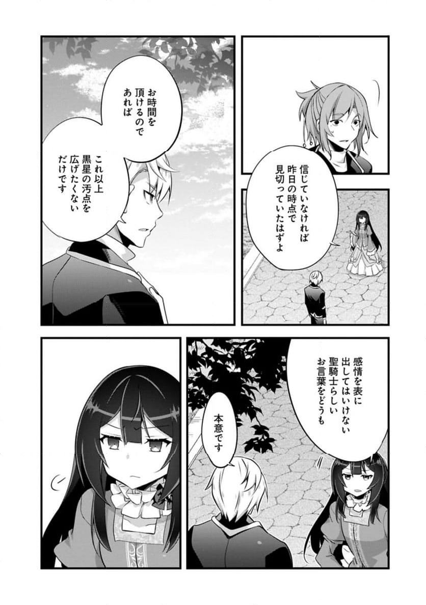 ページ 11 — 第32.1話