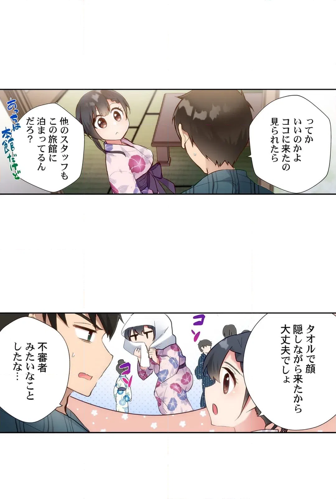 ページ 17 — 第32話