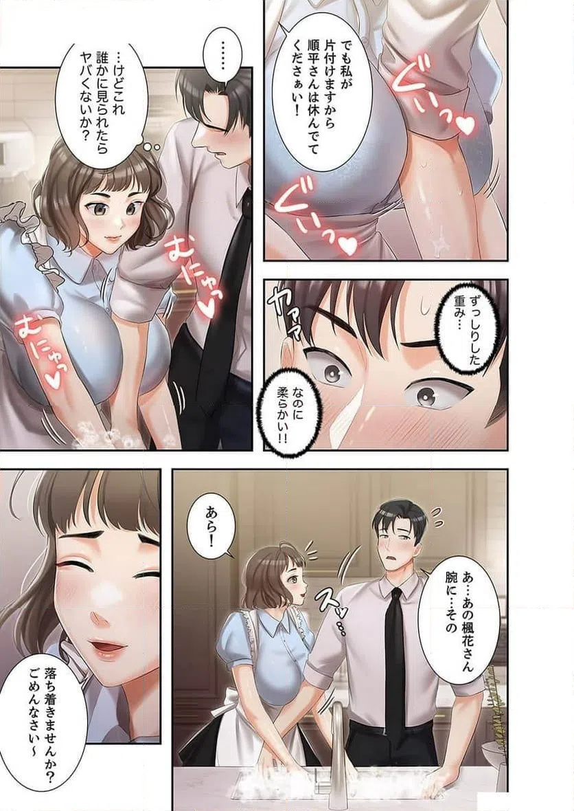 ページ 29 — 第3話