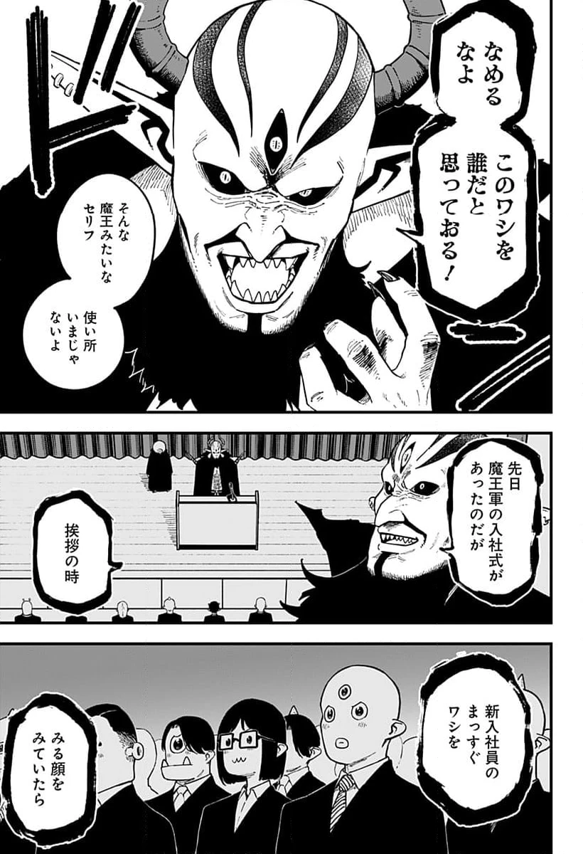 ページ 5 — 第240話